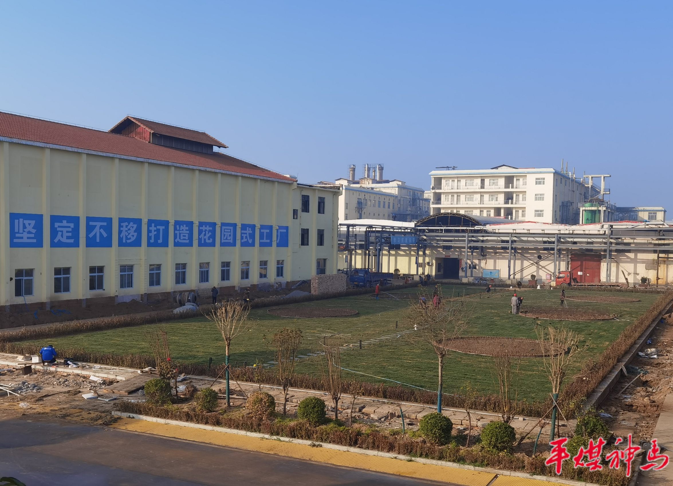 Kaifeng Xinghua: Unswervingly build a garden-style factory